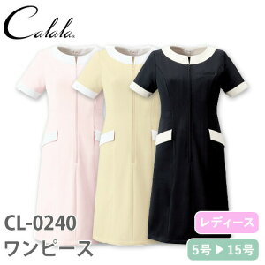 ワンピース 白衣 ナース服 CL-0240 Calala キャララ 半袖 医療用 ナースウェア 制服 ユニフォーム 看護師 ナース 病院 クリニック サロン エステ 人気 タイト 前開き 制電 おしゃれ かわいい 可愛