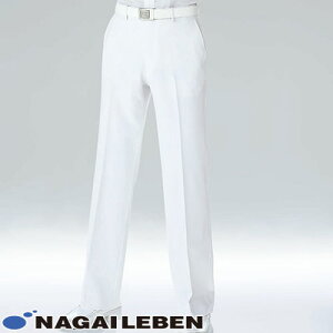 パンツ ET-280 白衣 ズボン ナガイレーベン メンズ 男性用 白パンツ 白ズボン 医療 介護 人気 制服 ユニフォーム 医師 医者 看護師 ナース スリム ノータック 病院 おしゃれ かっこいい 動きや