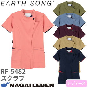 女子スクラブ 白衣 半袖 RF-5482 レディース 女性用 ナガイレーベン Naway 医者 看護師 ナース ナース服 研修医 医療 人気 制服 ユニフォーム ストレッチ 伸びる 涼しい 病院 小児科 介護 可愛い