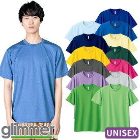 【メール便対応】TOMS Tシャツ カットソー 制服 ユニフォーム トムス 無地 4.4oz ドライTシャツ WM〜WL SS〜LL 00300-ACT 飲食店 メンズ レディース 居酒屋 ラーメン屋 そば屋 うどん屋 おしゃれ かわいい 可愛い かっこいい 丈夫 快適