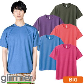 【メール便対応】メンズ Tシャツ TOMS カットソー 制服 ユニフォーム トムス 無地 4.4oz ドライTシャツ ミックスカラー 3L〜5L 00300-ACT 飲食店 居酒屋 ラーメン屋 そば屋 うどん屋 おしゃれ かっこいい 丈夫 快適