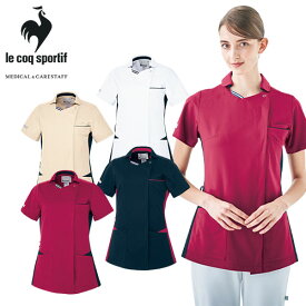 ケーシー 白衣 ジャケット レディース 女性用 ルコックスポルティフ le coq sportif レディースジャケット UQW1064 医療 制服 ユニフォーム 医者 医師 看護師 ナース 病院 横掛 おしゃれ かわいい 可愛い 動きやすい