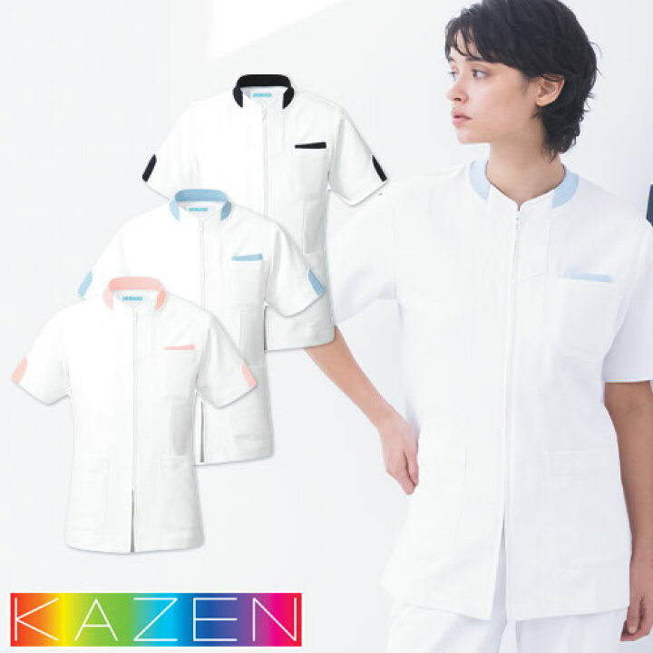 楽天市場】ジャケット 白衣 ケーシー 248 KAZEN カゼン 医療 治療 ユニ 