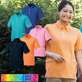【メール便対応】ニットシャツ ポロシャツ KZN231 介護服 仕事着 男女兼用 KAZEN カゼン 介護 制服 ユニフォーム 介護士 ヘルパー 介護施設 おしゃれ かわいい 可愛い かっこいい 襟付き クールビズ 事務 吸汗 速乾 乾きやすい