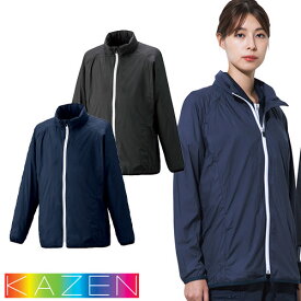 ウィンドブレーカー アウター 介護服 上着 防寒 KAZEN カゼン KZN255-15・18 介護 ケア 制服 ユニフォーム 介護士 ヘルパー おしゃれ かわいい 可愛い かっこいい 撥水 シンプル