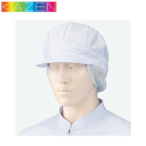 【メール便対応】 衛生帽子 衛生キャップ 八角帽子 トップメッシュ 2枚 帽子 キャップ 衛生帽 食品 白衣 衛生衣 男性 女性 メンズ レディース KAZEN カゼン 475-52 たれ付き 食品工場 食品加工 給