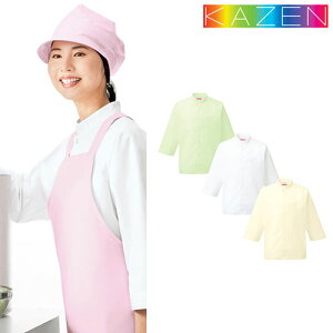 白衣 調理白衣 制服 ユニフォーム KAZEN カゼン シャツコート(男女兼用) APK205 -2 〜 -24 七分袖 飲食店 厨房服 調理服 寿司屋 和食店 割烹 料亭 中華 居酒屋 おしゃれ かわいい かっこいい 抗菌 清