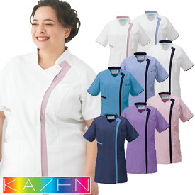 スクラブ 白衣 レディース 女性用 KAZEN カゼン レディススクラブジャケット半袖 KZN702-11~48 医師 医者 看護師 ナース 大きめ ストレッチ 病院 小児科 薬剤師 介護 リハビリ おしゃれ かわいい 可愛い 動きやすい