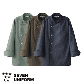 セブンユニフォーム 業務用 厨房服 調理服 コート 長袖 BA1090 コックシャツ キッチン スタッフ シェフ 制服 ユニフォーム 男女兼用 メンズ レディース デニム 制電 ストレッチ 動きやすい おしゃれ 飲食店 厨房服 調理服 レストラン カフェ ベーカリー パン屋