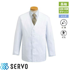 白衣 調理白衣 制服 ユニフォーム FH425 サーヴォ Servo 清潔 定番 飲食店 厨房服 調理服 寿司屋 和食店 割烹 料亭 居酒屋 おしゃれ かっこいい プロ仕様 正統派 白 ジャケット ノーカラーコート