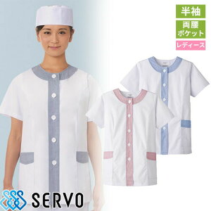白衣 調理白衣 制服 ユニフォーム FA722 FA724 サーヴォ Servo 清潔 定番 飲食店 厨房服 調理服 寿司屋 和食店 割烹 料亭 居酒屋 おしゃれ かっこいい プロ仕様 和 おもてなし 女性用衿無し(半袖
