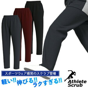 サーヴォ Servo 男女兼用 アスリートスクラブ ニットパンツ MPAU-2202 スクラブ パンツ 白衣ズボン メンズ レディース ユニセックス 医療 制服 ユニフォーム 医者 医師 看護師 ナース 医療用 スト