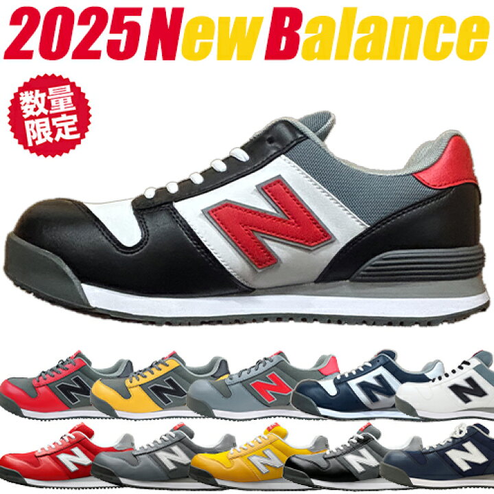 楽天市場】ニューバランス 安全靴 スニーカー New Balance Portland 