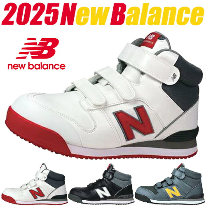 楽天市場】安全靴 ハイカット ニューバランス New Balance New Balance 