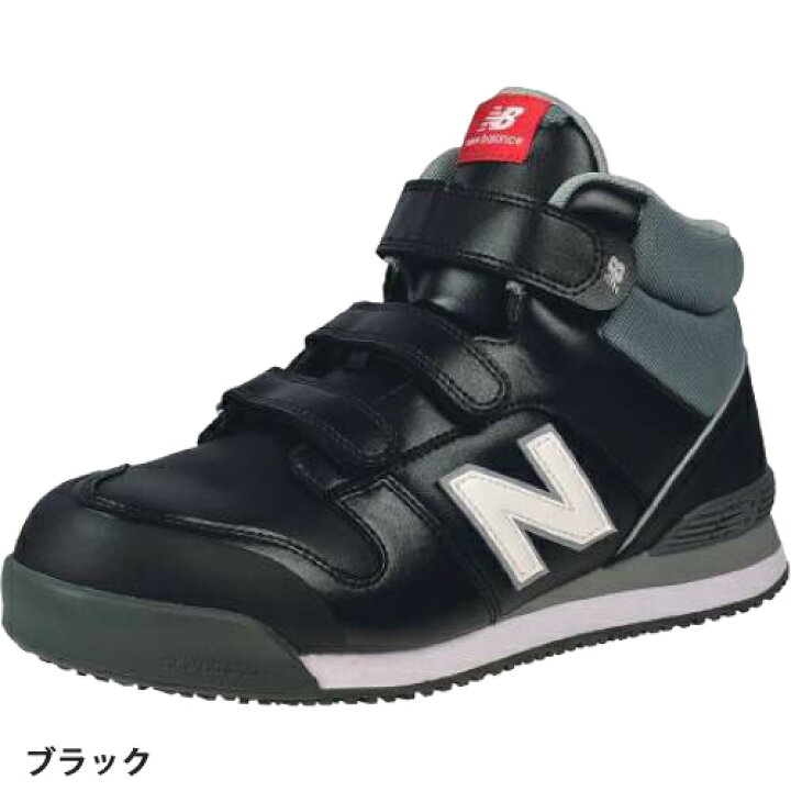 楽天市場】安全靴 ハイカット ニューバランス New Balance New Balance 