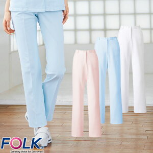 ストレートパンツ スクラブ パンツ 2911 FOLK フォーク レディース 女性用 白衣 ズボン 医療用 人気 制服 ユニフォーム 医師 看護師 ストレッチ 伸びる ファスナー おしゃれ かわいい 可愛い お