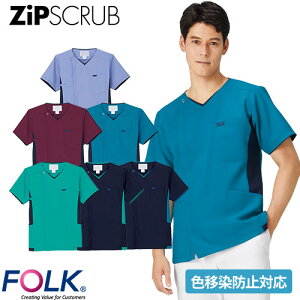 ZiPSCRUB メンズジップスクラブ 白衣 医療 8503SCK FOLK フォーク メンズ 男性用 半袖 医者 看護師 ナース ナース服 研修医 医療用 人気 制服 ユニフォーム ファスナー 前開き 病院 介護 かっこいい