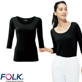 スクラブインナー Tシャツ FOLK フォーク ポカポカレディスカットソー 7.5分袖 七分袖 9003 レディース 女性用 アンダーシャツ インナーシャツ 医療用 秋冬 医療 制服 ユニフォーム 医者 看護師 ナース 病院 おしゃれ 可愛い かわいい