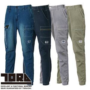 作業服 デニム 寅壱 TORA デニムカーゴジョガーパンツ 8880-235 作業着 春夏 カッコいい おしゃれ 人気 ストレッチ 接触冷感 軽量 アウトドア スポーティ カジュアル