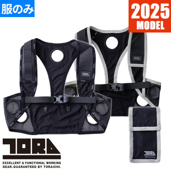 楽天市場】ペルチェ 冷却ベスト 0215-611 最新 2025年 寅壱 ペルチェ 