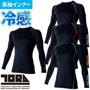 �C���i�[ ���� �Ј� TORA �����N���[�l�b�NT�V���c 7996-617 �ėp ������ �N�[�� �J�b�R���� �I�V���� ��l�C TORAICHI �ҏ� ���� �M���Ǒ΍� �ڐG�⊴ �z������ UV�J�b�g