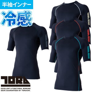 �C���i�[ ���� �Ј� TORA �����N���[�l�b�NT�V���c 7996-618 �ėp ������ �N�[�� �ڐG�⊴ �z������ UV�J�b�g �ۗ�܃|�P�b�g �ҏ� ���� �M���Ǒ΍� ��v �^�t �ϋv�� �M�� �@�\�� �J�b�R���� �l�C