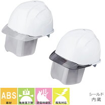 楽天市場】工事用 電気ヘルメットの通販