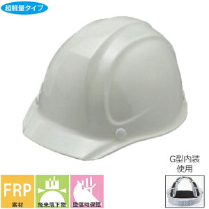 wbg No.217F FRP X`[Ci[ ʋCEȂ g[[Z[teB TOYO SAFETY AJ y y Hwbg Ɨpwbg Hp H  h 򗈗΍