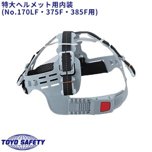 ƃwbg  g[[ZteB[ TOYO SAFETY wbgp Ƀwbg^Ԃ` No.170LFE375FE385FK p Hp y z