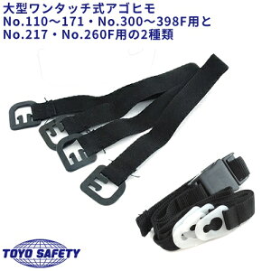 y[֑Ήz wbg R ^^b` g[[Z[teB TOYO SAFETY p Ђ {R C-9 C-11 Hwbg Ɨpwbg یX  lC  H  