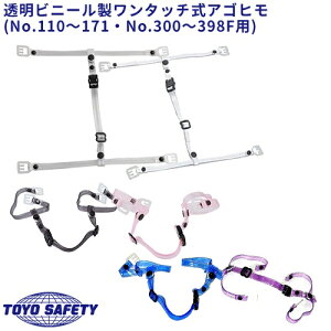 y[֑Ήz wbg R rj[ ^b` ASq No.110`171ENo.300`398Fp g[[Z[teB TOYO SAFETY p TE-1 TE-4 HE-32 Hwbg Ɨpwbg ی