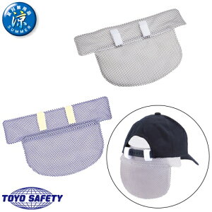 y[֑ΉzMǑ΍ g[[ZteB[ TOYO SAFETY wbgEzXqt ANAN[pbg 7163 ΍ MǑ΍