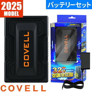 yoׁzG.B.Z 󒲍ƕ 2025 obe[Zbg COVELL ŐV V ƒ 32V obe[ EFEFA 24V }[d ƕ t `ECIobe[ ҏ ΍  2025f 