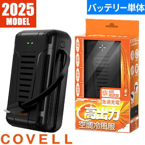 yoׁzG.B.Z 󒲍ƕ 2025 obe[Zbg COVELL ŐV V ƒ 24V obe[ EFEFA 24V }[d 8ԘAғ ƕ t `ECIobe[ ҏ ΍  2025