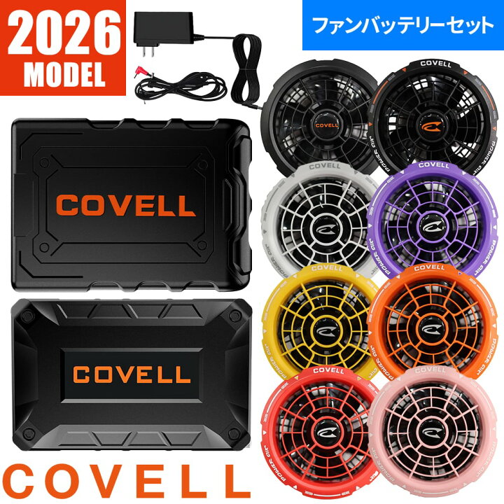 楽天市場】G.B.Z 空調作業服 2026 ファンバッテリーセット COVELL 36V 