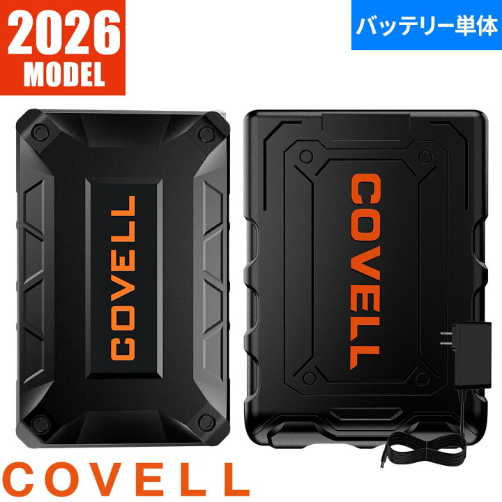 楽天市場】G.B.Z 空調作業服 2026 バッテリーセット COVELL 最新 新作 