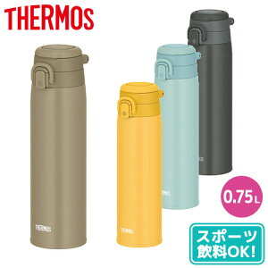 水筒 ボトル 保冷 保温 THERMOS サーモス 真空断熱ケータイマグ 750ml JOS750 アウトドア