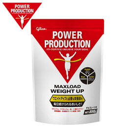 サプリメント 健康食品 グリコ Glico マックスロード ウェイトアップ850g チョコレート味 G76079 栄養補助食品 プロテイン