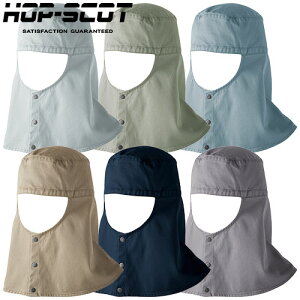 �X�q �L���b�v CUC �����Y�� HOP-SCOT ��100%�n�ږX�q�V���[�g�� �c�o�Ȃ��i����j6.1oz 770011 �n�ږX �V���v�� �J�W���A�� �X�g���[�g�e�C�X�g �ی� �n�� ���� �H�� ���� �ϔM