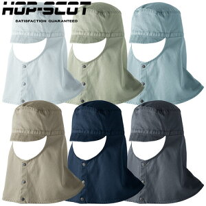 �X�q �L���b�v CUC �����Y�� HOP-SCOT ��100%�n�ږX�q�V���[�g��i����j6.1oz 770007 �n�ږX �V���v�� �J�W���A�� �X�g���[�g�e�C�X�g �ی� �n�� ���� �H�� ���� �ϔM