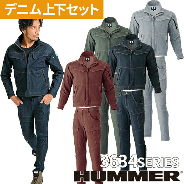 楽天市場】作業服 デニム 上下セット 作業着 ストレッチ 秋冬 デニム 