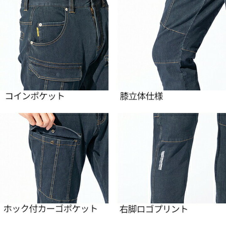 楽天市場】作業服 デニム 上下セット 作業着 ストレッチ 秋冬 デニム 