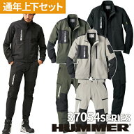 作業服 上下セット 秋冬 作業着 ストレッチ HUMMER ハマー 37054 37071 パンツ ジャケット メンズ 長袖 …