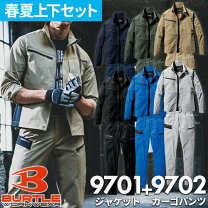 楽天市場】バートル 作業着 上下セット ストレッチ（カラーブラック 