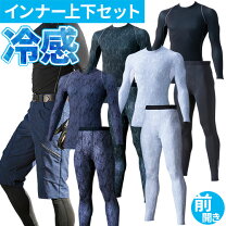 楽天市場】空調服 バッテリー ファンセット（スポーツ用インナー 