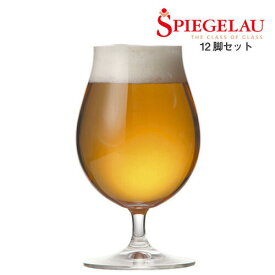 ビアグラス シュピゲラウ ビールクラシックス チューリップ 12脚セット GSP030SC ステム付き
