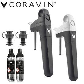 テーブルサービス CORAVIN コラヴァン ピボット CRV1024、CRV1025