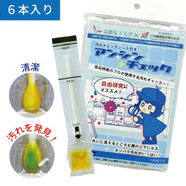 楽天市場 アンシンチェック 自由研究用 夏休み 自由研究 理科 小学生 中学生 タンパク 温床 見えない汚れ 簡単 調査 手の汚れ 検査キット Bacct バクット キット 食中毒 菌 実験 宿題 学習 教材 自習 サイエンス 実験 キッチン トイレ リビング 手洗い 日本細菌検査