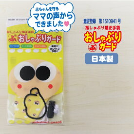 楽天市場 歯並びおしゃぶりの通販