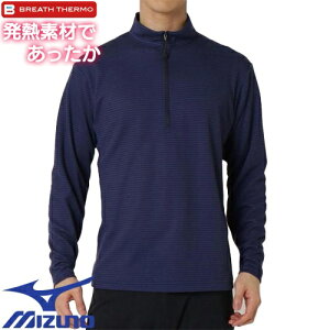【メール便対応】ミズノ MIZUNO Tシャツ カットソー 長袖 ロンT 発熱素材 ブレスサーモ インナージップネックシャツ メンズ B2MA9569 ネイビー 長袖 温かい 電熱 ゴルフ スポーツ アウトドア 旅行